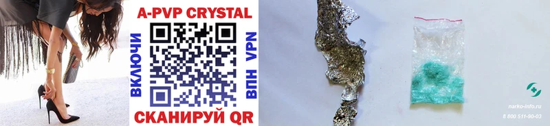 A-PVP Crystall  Велиж 