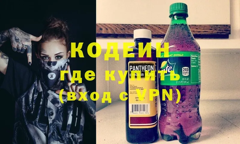 Кодеиновый сироп Lean Purple Drank  как найти наркотики  Велиж 