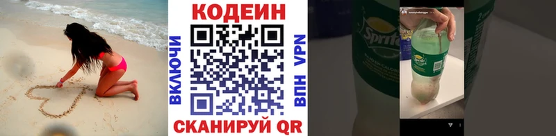 наркота  Велиж  Кодеиновый сироп Lean напиток Lean (лин) 
