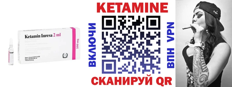 Кетамин VHQ  купить наркоту  MEGA ONION  Велиж 