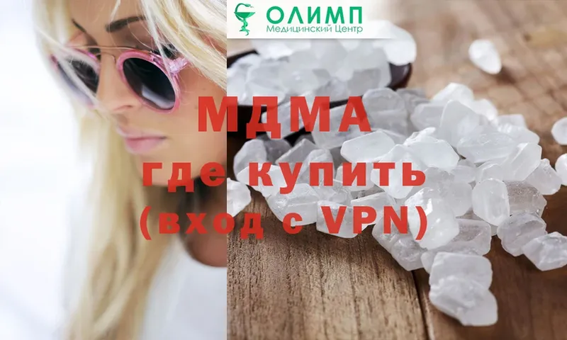 MDMA кристаллы  Велиж 