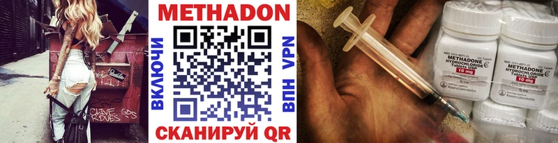 МЕТАДОН мёд  Велиж 