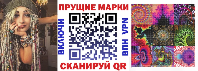 Наркотические марки 1500мкг Велиж